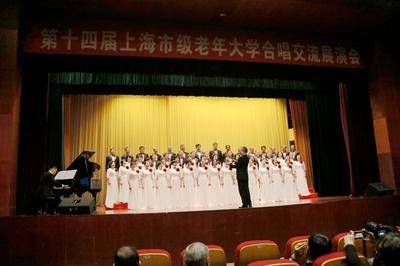 第十四屆上海市級老年大學(xué)合唱交流展演會(huì)在上海交大成功舉行
