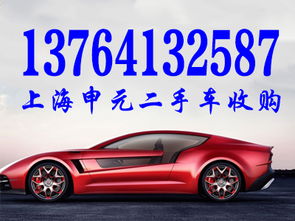 高價收購二手車過戶需要準備的材料及代辦流程指南